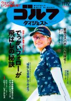 原英莉花 雑誌一覧｜雑誌のFujisan