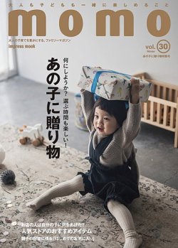 モモ（momo） momo vol.30 (発売日2024年12月05日) 表紙