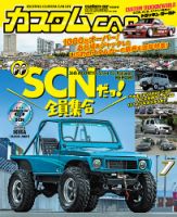 カスタムカーのバックナンバー | 雑誌/定期購読の予約はFujisan