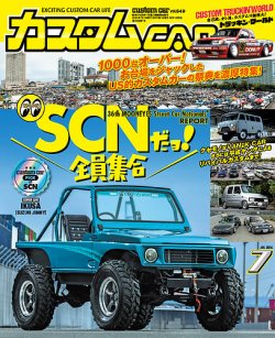 雑誌 ストア カスタム カー