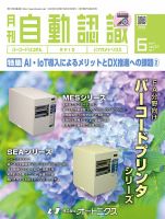 L&A Network 2024年6月号 表紙