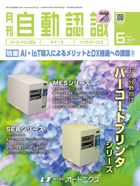 L&A Network 2024年6月号 (発売日2024年06月05日) 表紙