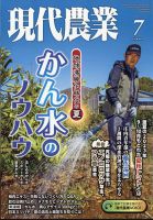 農業 人気 雑誌 ランキング