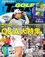 GOLF TODAY (ゴルフトゥデイ) 2024年7月号 (発売日2024年06月05日) 表紙