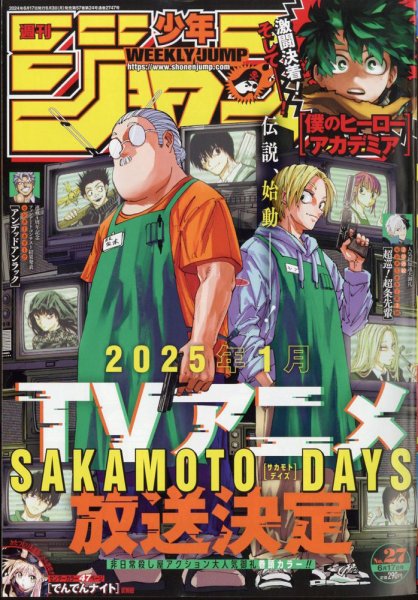 週刊少年ジャンプ６冊set 希少な創刊700号　1982年 昭和の週刊少年ジャンプ 700号 '82／16号 集英社 - メルカリ