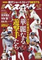 雑誌の発売日カレンダー（2024年06月06日発売の雑誌) | 雑誌/定期購読の予約はFujisan