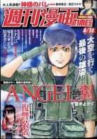 ケ-ブル年鑑 1993/ニュ-メディア（中央区）/ニュ-メディア