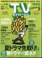 雑誌の発売日カレンダー（本日発売の雑誌) | 雑誌/定期購読の予約はFujisan