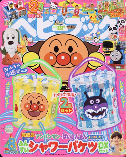 ベビーブック 2024年8月号 (発売日2024年06月28日) | 雑誌/定期購読の