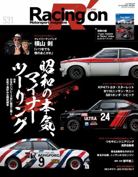 Racing on(レーシングオン)のバックナンバー | 雑誌/電子書籍/定期購読