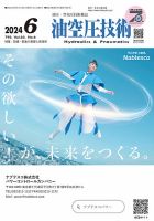 Amazon.co.jp: 油空圧便覧 新版 : 日本油空圧学会: Japanese Books