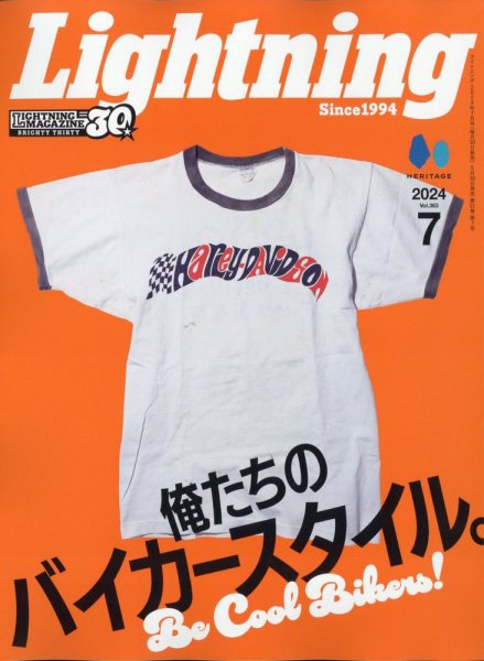 Lightning（ライトニング） 2024年7月号 (発売日2024年05月30日) 表紙