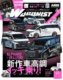 Wagonist (ワゴニスト) 2024年7月号 (発売日2024年05月31日) 表紙