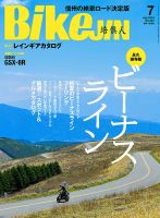 BikeJIN（バイクジン） 2024年7月号 表紙