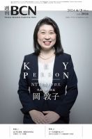 週刊BCN vol.2016 表紙