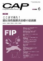 獣医学 雑誌の商品一覧 | 看護・医学・医療 雑誌 | 雑誌/定期購読の予約はFujisan