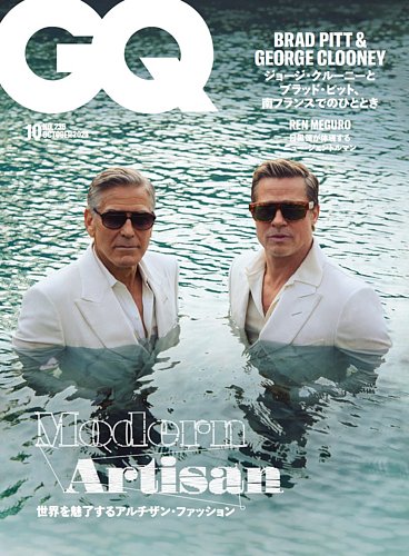GQ JAPAN（ジーキュージャパン） 2024年10月号 No.236 (発売日2024年08