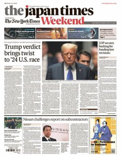 The Japan Times / The New York Times Weekend Edition No.44,306 (発売日2024年06月01日) 表紙