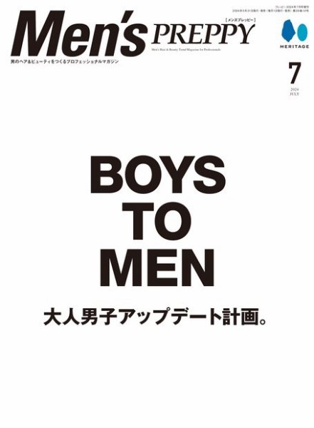 Men's PREPPY（メンズプレッピー） 2024年7月号 (発売日2024年05月31日) 表紙