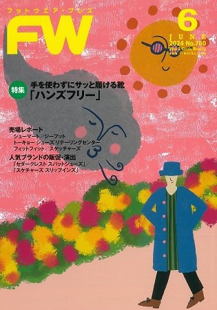 フットウエアプレス 2024/06/01 (発売日2024年06月01日) 表紙
