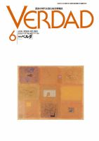 月刊ベルダ 2024年６月号 表紙