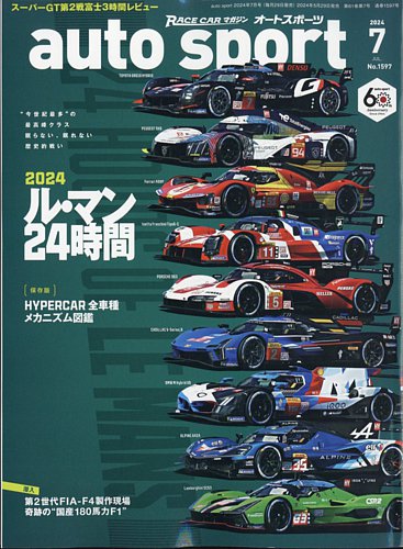 auto sport（オートスポーツ）の最新号【2024年7月号 (発売日2024年05 