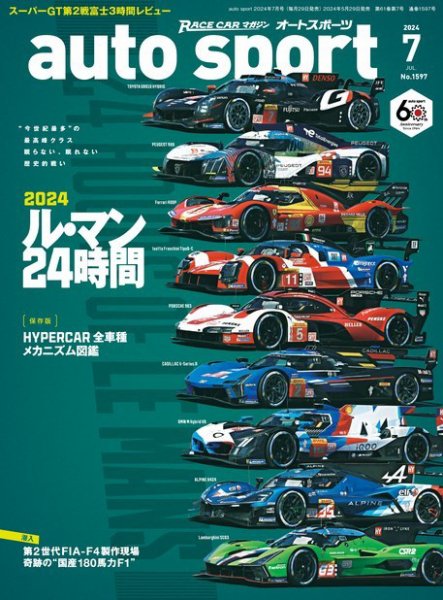 SPORT) (AUTO 【激レア】オートスポーツ 20冊 (発売日2025年08月29日 2025年10月号 sport（オートスポーツ） auto 趣味