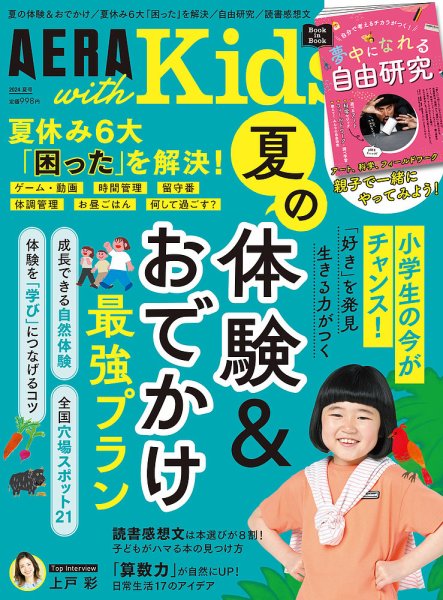 AERA(アエラ) 2024年10月21日号 AERA (アエラ) 2024年 10/21 号【表紙：Da-iCE】 [雑誌] | 朝日新聞