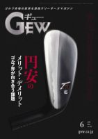 ゴルフ エコノミック ワールド 2024年6月号 表紙