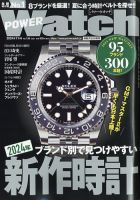 腕時計・ブランド 雑誌の商品一覧 | メンズファッション 雑誌 | 雑誌/定期購読の予約はFujisan