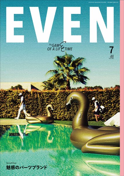 EVEN（イーブン） 2024年7月号 Vol.189 (発売日2024年06月05日) 表紙