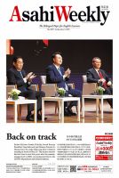 週刊英和新聞Asahi Weekly （朝日ウイークリー） 表紙