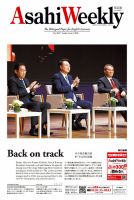 週刊英和新聞Asahi Weekly （朝日ウイークリー） 2024年6/2号 表紙