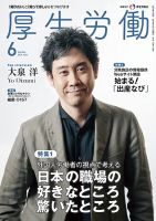 大泉 洋 雑誌