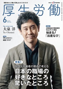 6 月 1 日 発売 セール 雑誌