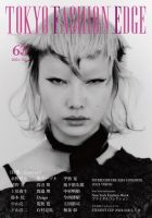 TOKYO FASHION EDGE（東京ファッションエッジ）  63 表紙