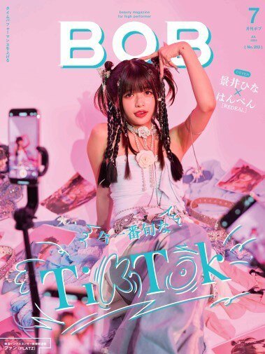 BOB（ボブ） 2024年7月号 (発売日2024年06月01日) 表紙