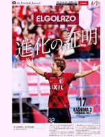 EL GOLAZO（エル・ゴラッソ） 表紙