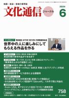 新聞・業界紙の20代おすすめ商品一覧 | 雑誌/定期購読の予約はFujisan