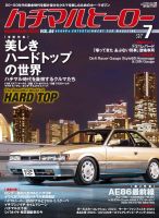 ハチマルヒーローのバックナンバー (2ページ目 15件表示) | 雑誌