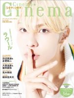 Amazon.com: Cinema☆Cinema No.95: 4910180401114: Books