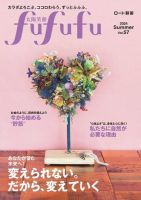 太陽笑顔fufufu 表紙