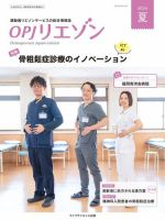 看護・医学・医療 雑誌のランキング (5ページ目表示) | 雑誌/定期購読の予約はFujisan