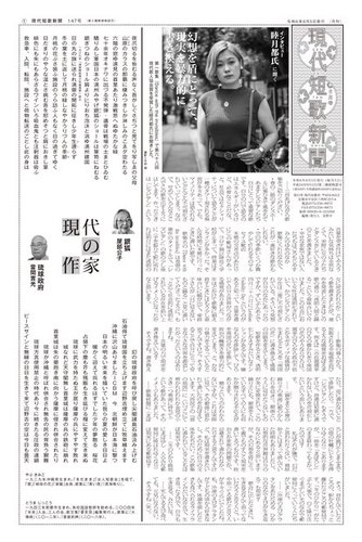 現代短歌新聞 2024年6月号 (発売日2024年06月05日) | 雑誌/電子書籍