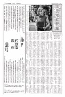 現代短歌新聞 2024年6月号 表紙