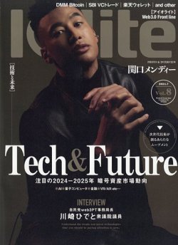 Iolite(アイオライト) 2024年7月号 (発売日2024年05月30日) | 雑誌