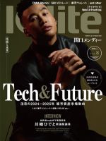 GENERATIONS from EXILE TRIBE 新曲「F.L.Y. BOYS F.L.Y. GIRLS