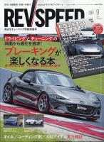 REV SPEED DVD セット　ドラテク　レブスピード　まとめ売り　GT-R 23526-1033-
