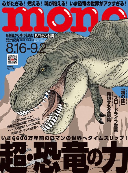 希少「VARGA」画集＋モノ・マガジン特集 ノーズ・アート2冊セット 2026