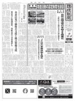 環境新聞 2696 表紙
